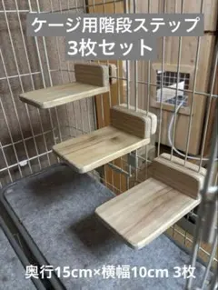 キャットケージステップ木製手作り - メルカリ