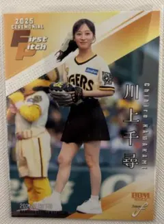 BBM 2025 FUSION 川上千尋 始球式カード - メルカリ