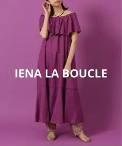 IENA LA BOUCLE リネンオフショルダーフレアワンピース　22SSのサムネイル
