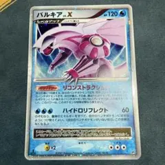 ポケモンカード パルキア LV X 英語版 - メルカリ