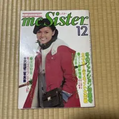 mcSister 12号 女性情報誌　1979年のサムネイル