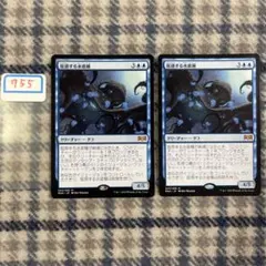 眩惑する水底種/Mesmerizing Benthid