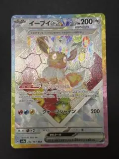 イーブイex sar ケーキイーブイ　テラスタルフェスex
