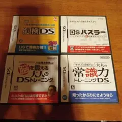 DSソフト4本セット