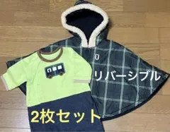 【（美品）2枚セット】ミキハウス ポンチョ(〜90) ロンパース(50-60)