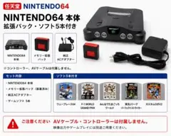 2026年最新】nintendo64 コントローラーパックの人気アイテム - メルカリ