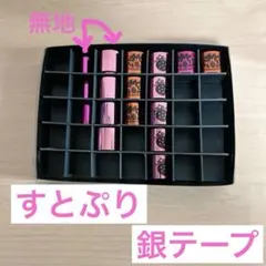 2025年最新】すとぷり銀テープの人気アイテム - メルカリ