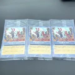 3枚セット⭐️ズートピア2 映画　入場者特典　カード　点と線をつなげ