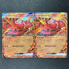 ポケモンカード インフェルノX オドリドリex RR