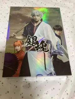 映画 銀魂 実写版DVD 2枚組 キャラクターカード フォトブック付 小栗旬