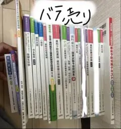 歯科衛生士の教科書