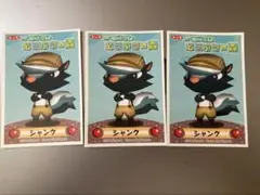街へ行こうよどうぶつの森 カードガム シャンク 3枚