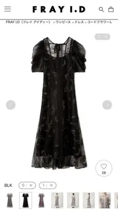 ブラックレースロングドレス