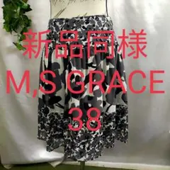 新品同様 エムズグレイシー スカート 38 M シフォンフラワープリント