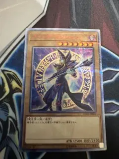 【ブラックマジシャン 】20thシク　プレイ用