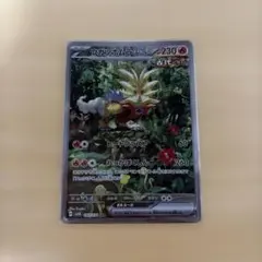 2026年最新】ウガツホムラex SAR psa10の人気アイテム - メルカリ