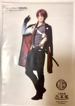 後家兼光 クリアカード 2.5茶屋 刀ミュ 静かなる夜半の寝ざめ