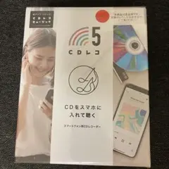 CDレコ5 ミュージック