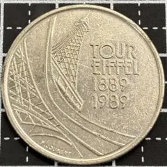 古い外国コイン】454 フランス・パリのエッフェル塔記念メダル（玩具