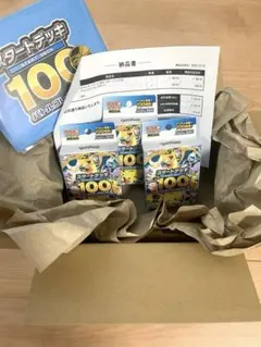 ポケモンカード スタートデッキ100 3パックセット