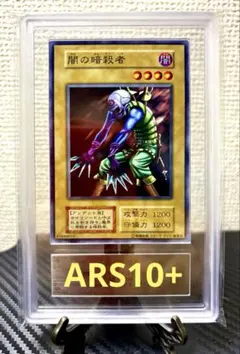 2026年最新】ars 遊戯王 10の人気アイテム - メルカリ