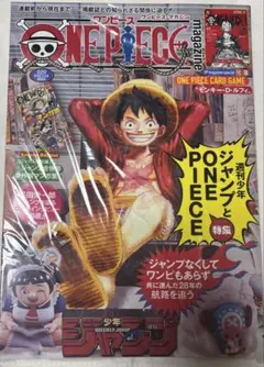 ONE PIECE magazine 20号 付録付き