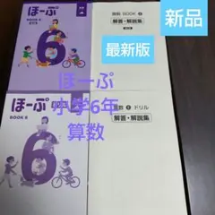 2026年最新】算数 ほーぷの人気アイテム - メルカリ