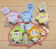 ちいかわ　くりまんじゅう　シーサー　星に願いを　マスコット　キーホルダー