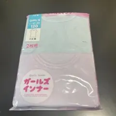 ガールズインナー 肌着　半袖　3分袖　120サイズ 2枚組