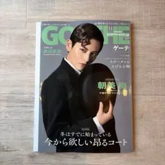 GOETHE 11月号 2026年 朝美絢 特集　宝塚歌劇団