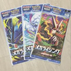 ポケポケ号外レア