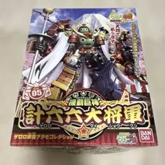 未開封 当時品十字留め付き ケロロ軍曹 キングタママロボ 超海王モード 未開封 当時品十字留め付き ケロロ軍曹 キングタママロボ 超海王モード
