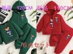 新品　クマ絵柄トレーナー、パンツとフード付きベストセット 裏起毛　６点セット