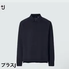 レア！美品　ユニクロ＋J 長袖メリノブレンドニットポロシャツ ネイビー