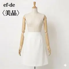 ef-de エフデ ひざ丈 台形スカート ホワイト サイズ2(M) 日本製