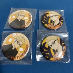 月島蛍　缶バッチセット