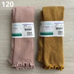 西松屋　スパッツ　10分丈　120cm ピンク　黄色　双子