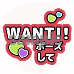 【〜12/24SALE】 Aぇ! groupうちわ文字 末澤誠也　オーダー制作可