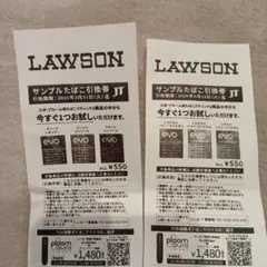ローソンタバコ引換券2枚