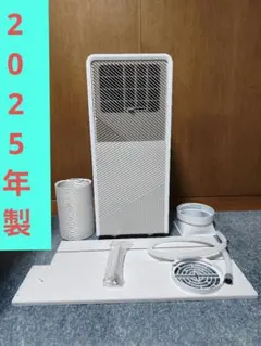 エスケイジャパン 移動式エアコン SKJ-KY26A(2024年製) - メルカリ