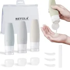 RETZLA トラベルセット シリコン容器 旅行用