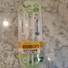 エジソンのお箸 KID'S 右手用 トレーニング箸