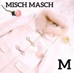 MISCH MASCHミッシュマッシュ ロングコート　フォックスファー 38 白