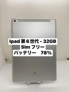 2026年最新】ipad 第6世代 ジャンクの人気アイテム - メルカリ