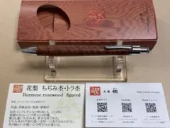 檸*）様 【専用】工房楔 ペンシル楔 胡桃の木 シャーペン - メルカリ