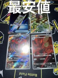 ポケモンカードセット AR SR まとめ売り