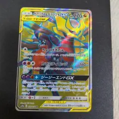ポケモンカード　ガブリアス&ギラティナGX SR SM10a