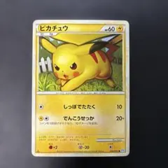 ポケモンカード ピカチュウ 破空の激闘 DP6 024/092 6i3 - メルカリ