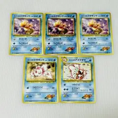 ポケモンカード 旧裏 カスミのトサキント カスミのアズマオウ