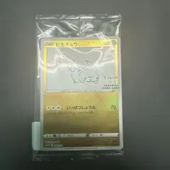 ピカチュウ：YU NAGABA×ポケモンカードゲーム PROMO S-Pプロモのサムネイル